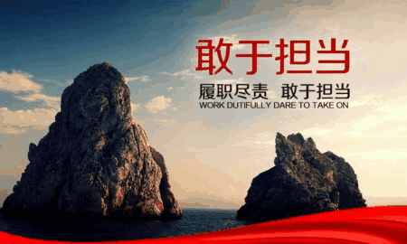 只有发扬那种不达目的誓不罢休的实干精神,才能品尝成功的喜悦.