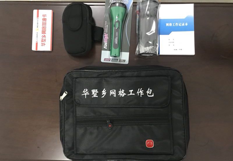 柯城华墅乡专职网格员软件硬件齐提升