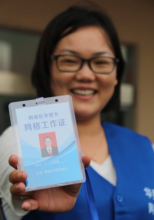 柯城华墅乡专职网格员软件硬件齐提升