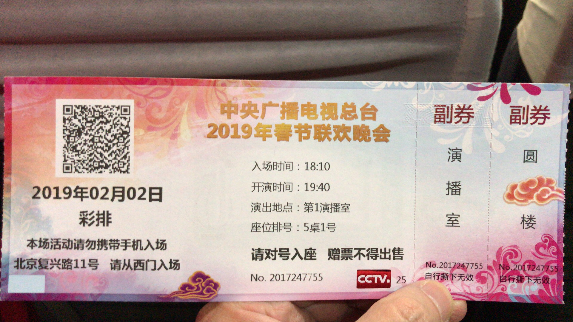 今晚春晚看啥?全国道德模范姚玉峰在现场发来剧透!