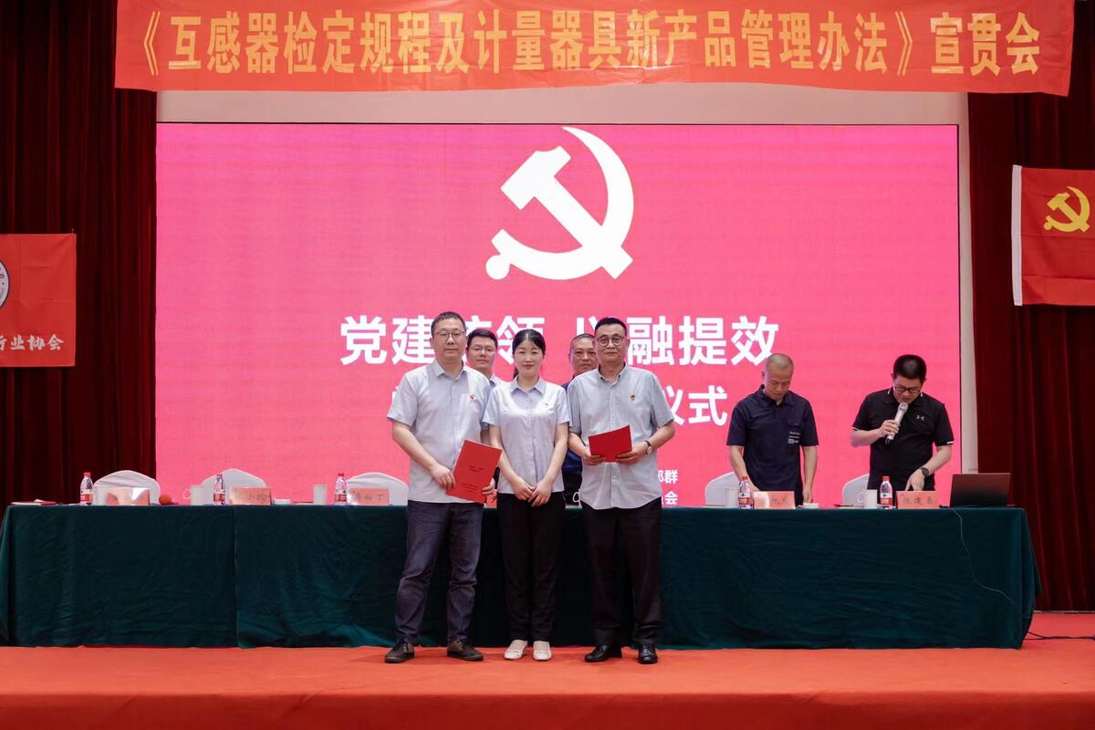 计量院.jpg