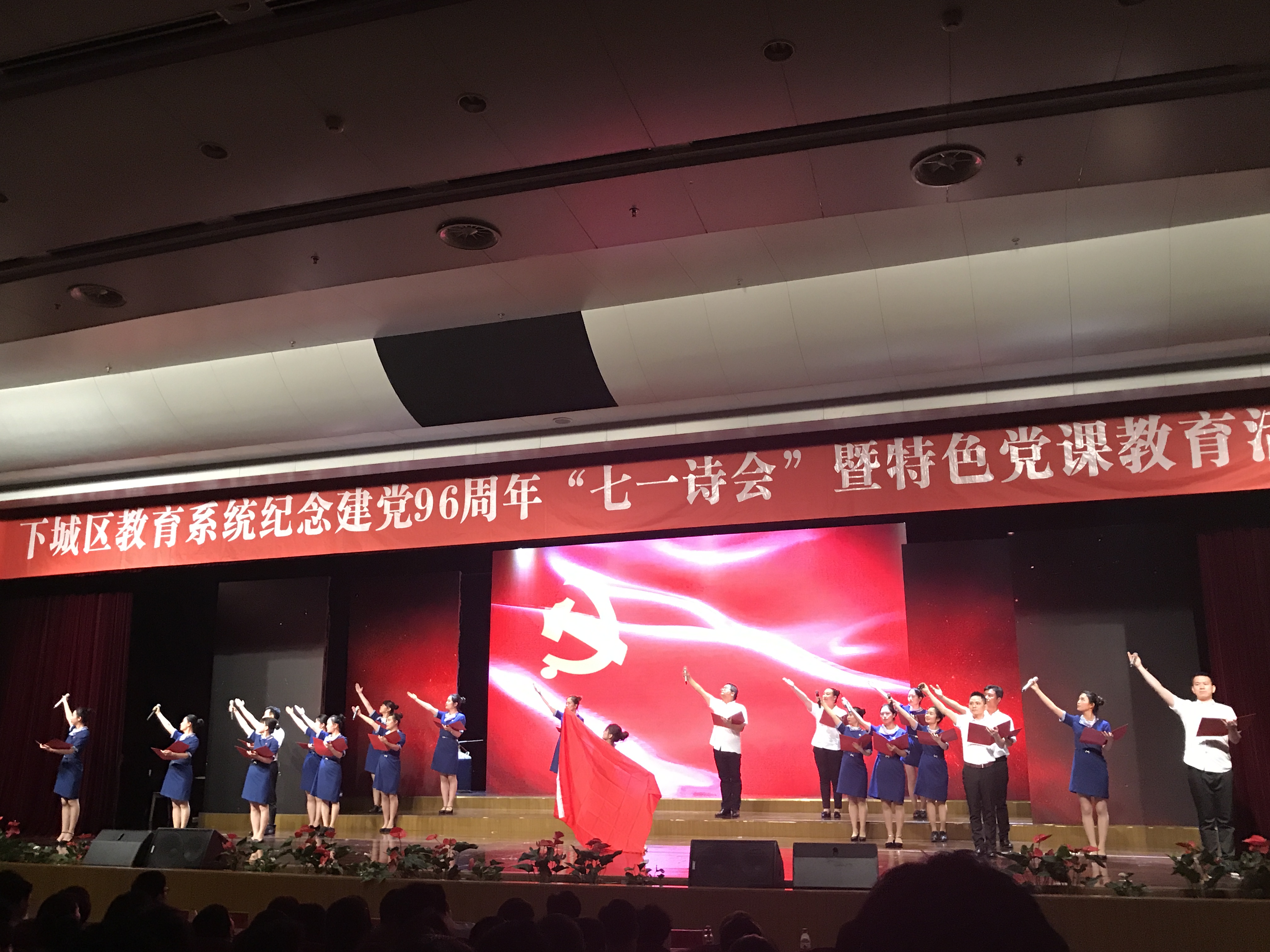 青蓝党员教师在下城区教育系统纪念建党96周年“七一诗会”暨特色党课教育活动中展示.jpg