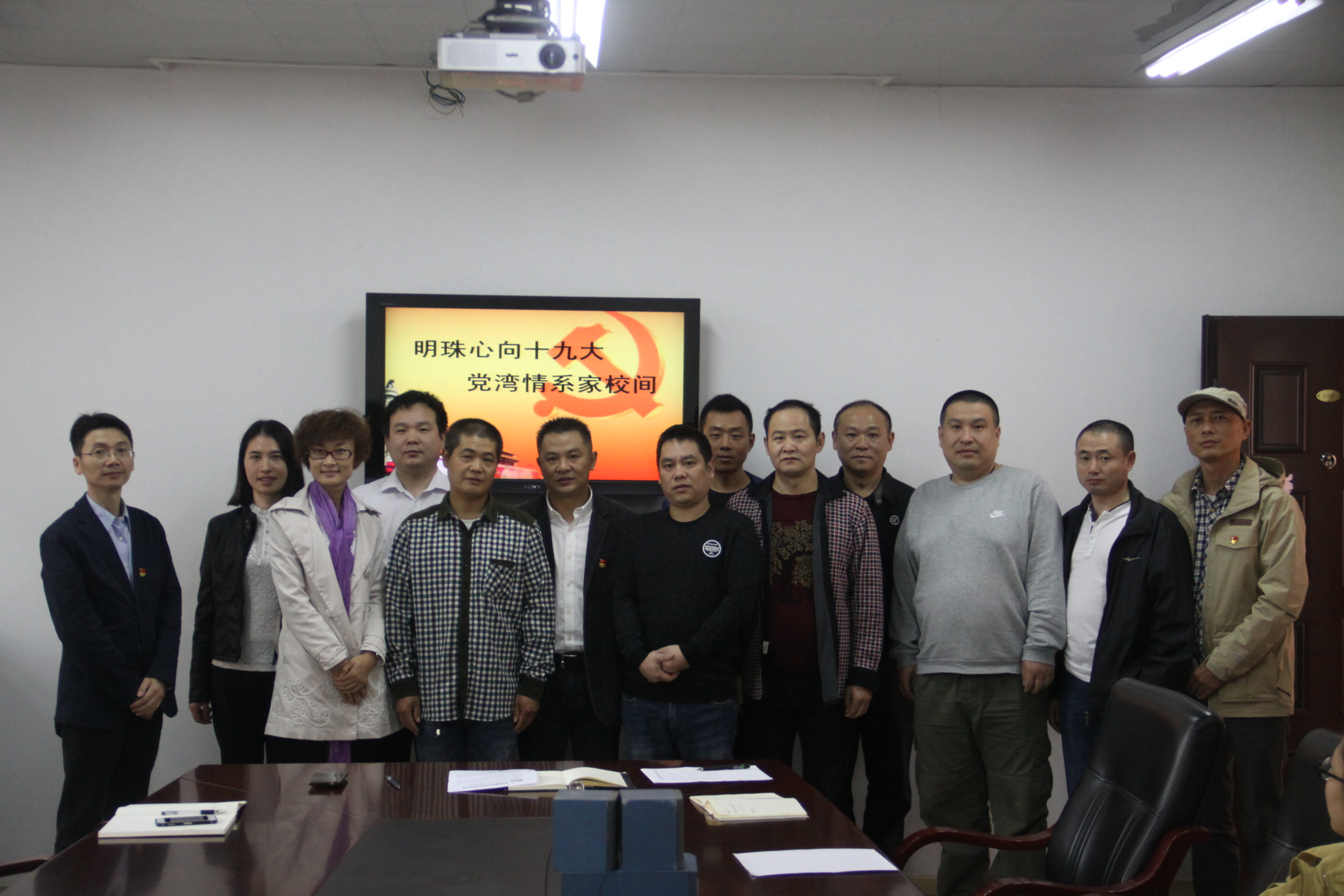 学生家长流动党员参与明珠党支部学习活动.JPG