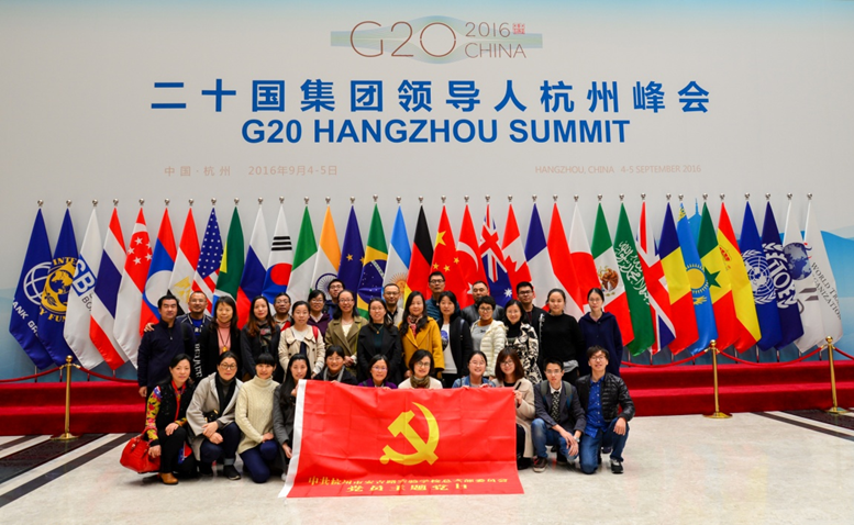 庆十九大盛会，瞻杭城新貌——安吉路党总支前往“G20峰会体验馆”.png