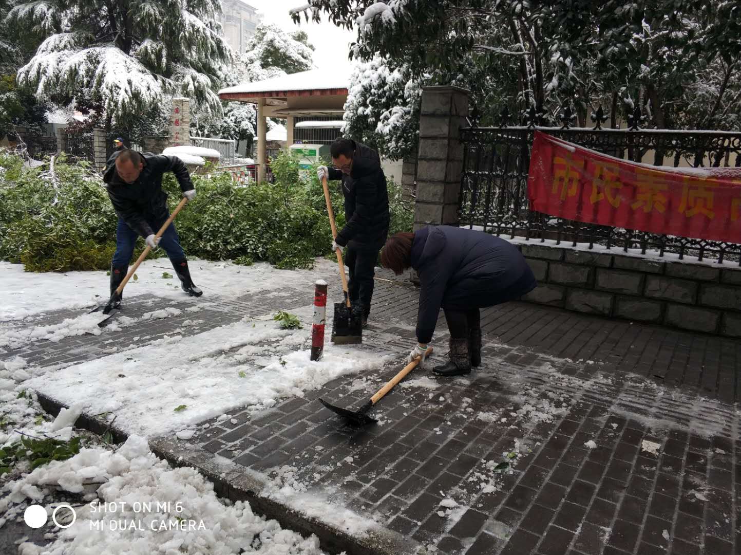 城北房管站党支部扫雪除冻.jpg