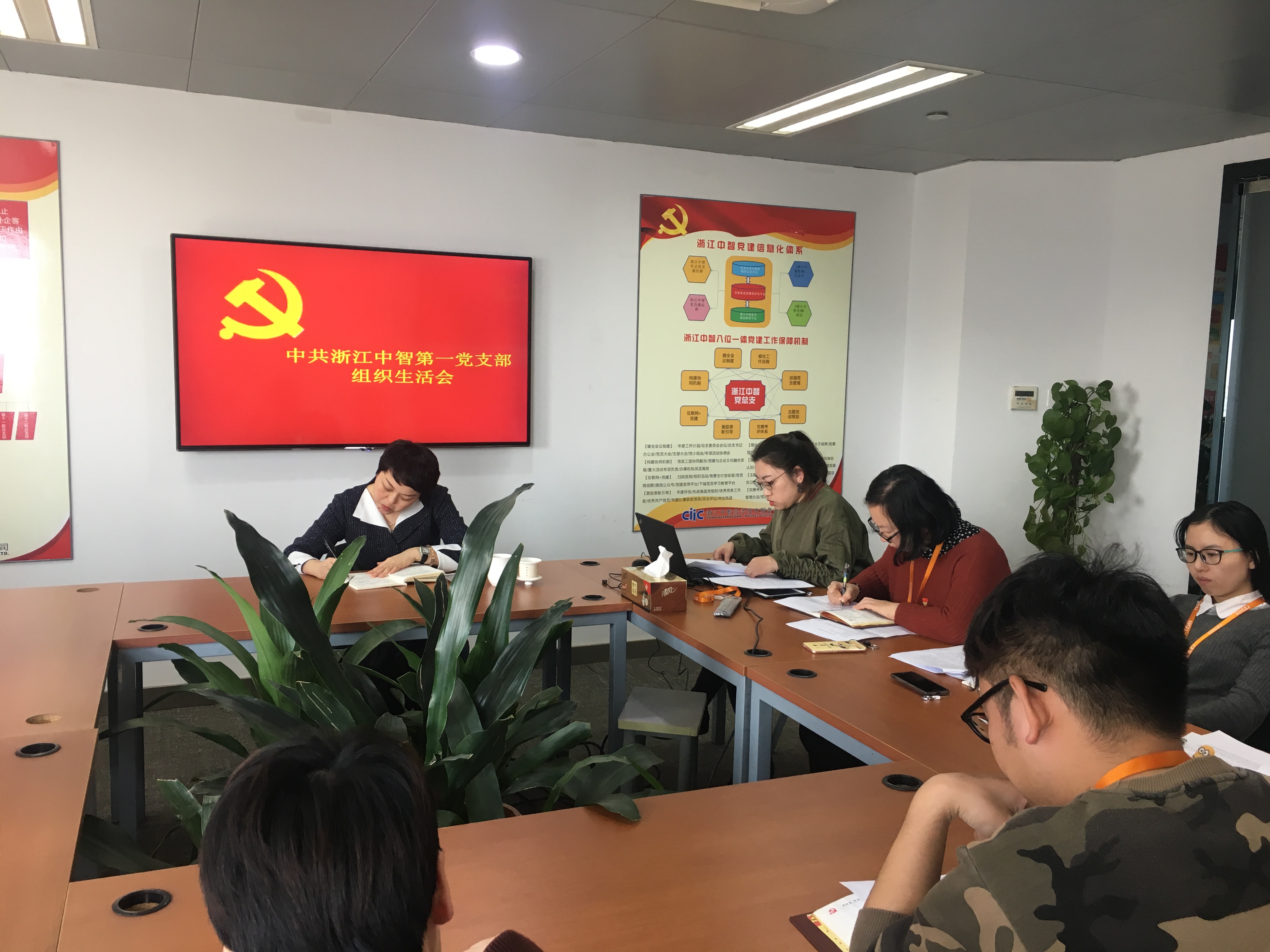 召开支部组织生活会.jpg