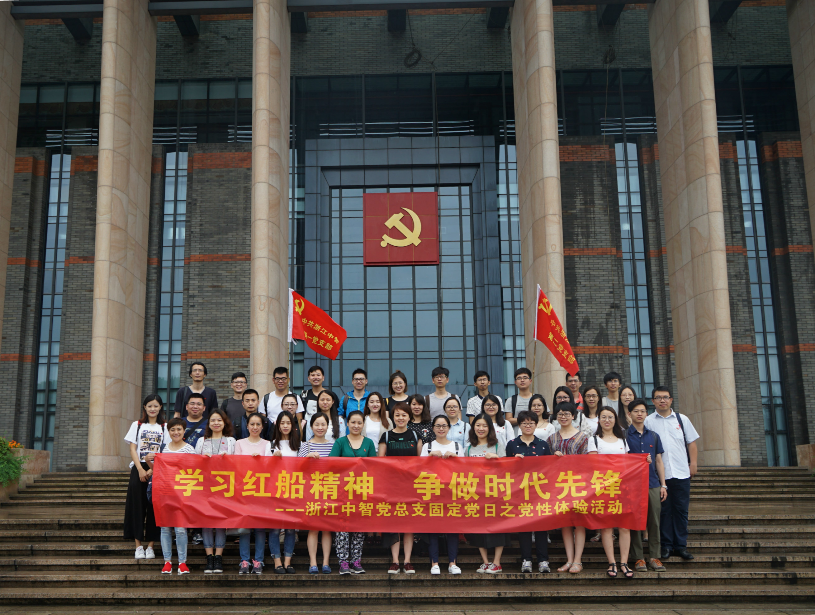 组织开展“学习红船精神 争做时代先锋”主题党日活动.jpg