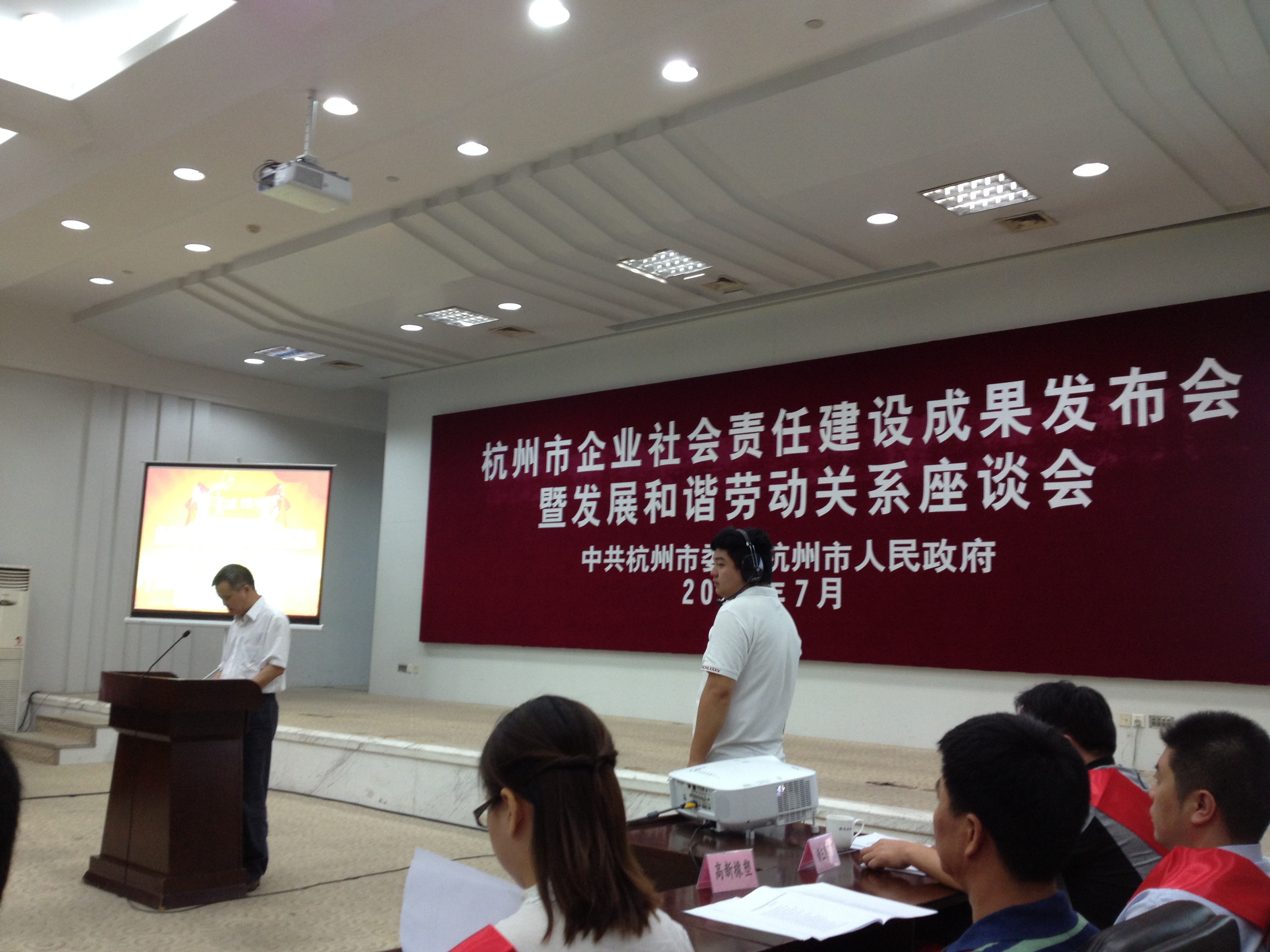 杭州万华控股集团有限公司荣获《杭州市企业社会责任建设A级企业》先进单位荣誉称号 1.jpg