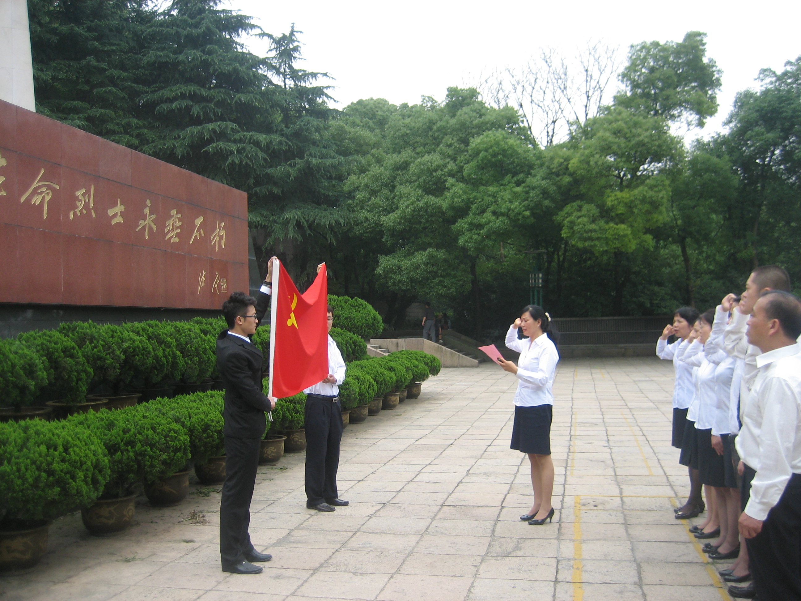 全体党员在革命纪念碑前重温入党宣誓2.JPG