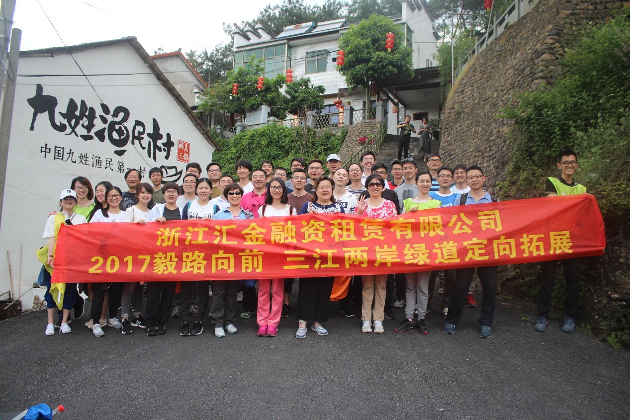 2017年五四青年节，党支部发起“三江两岸毅行”活动，强身健体，提高团队向心力。.jpg