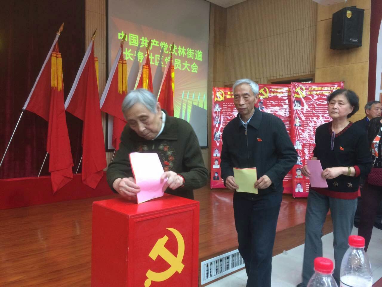 党员大会民主评议.jpg