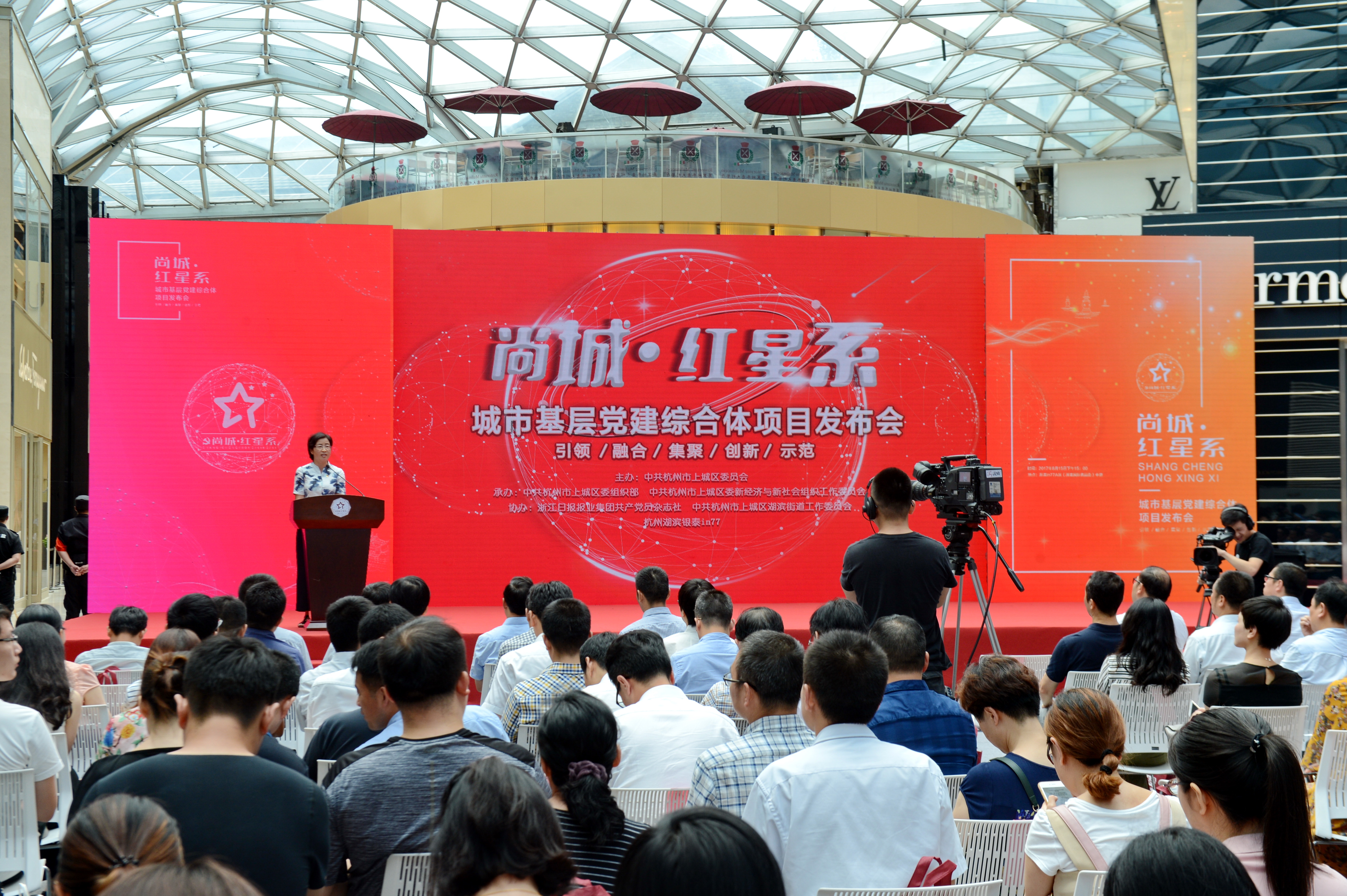 “尚城·红星系”城市基层党建综合体发布会视频回放