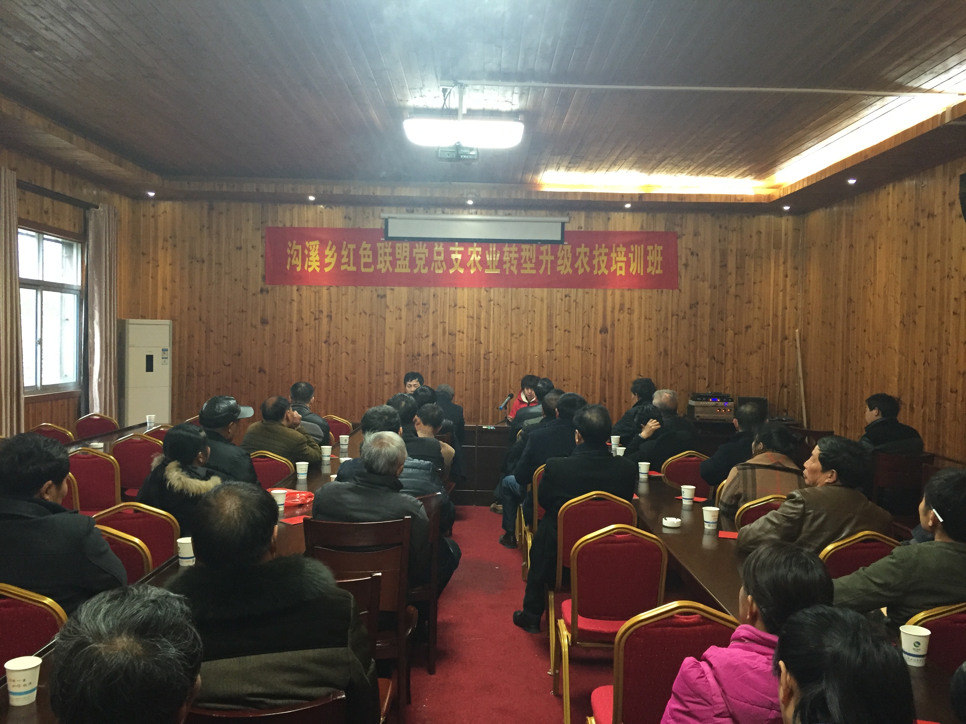 沟溪乡红色联盟农业转型升级农技培训班.JPG