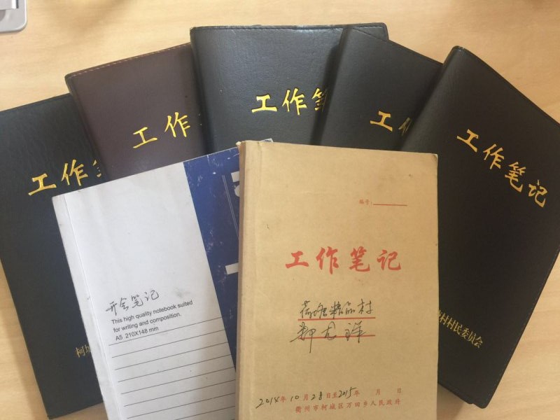 不到两年的时间，郑龙祥的治村笔记已经写了将近十本。.jpg