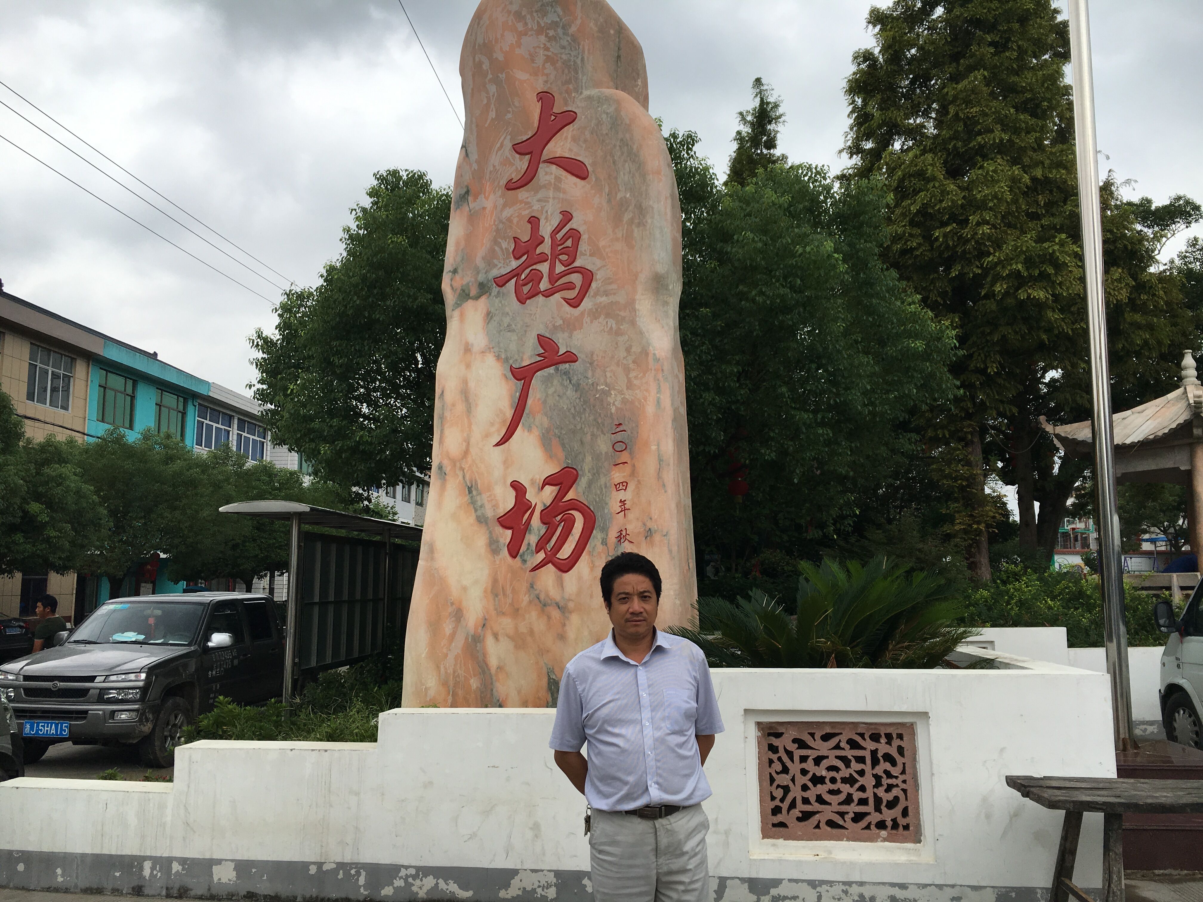 付庆海.jpg