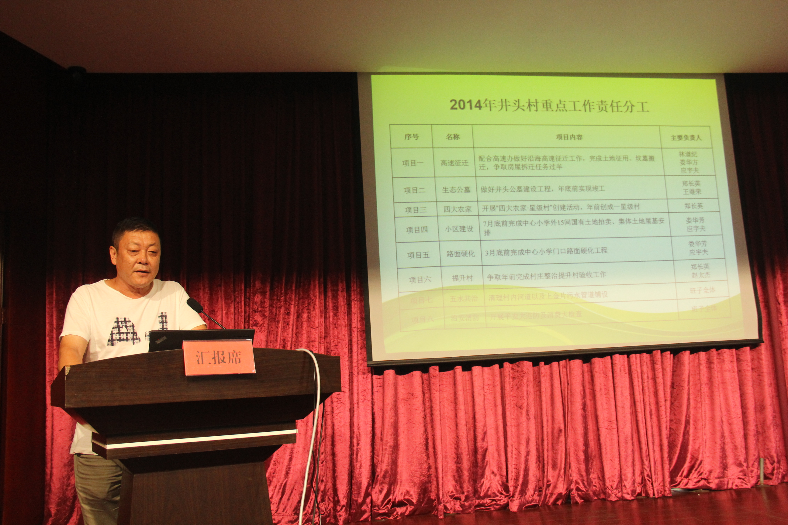 芦浦镇井头村书记黄德夫6.JPG