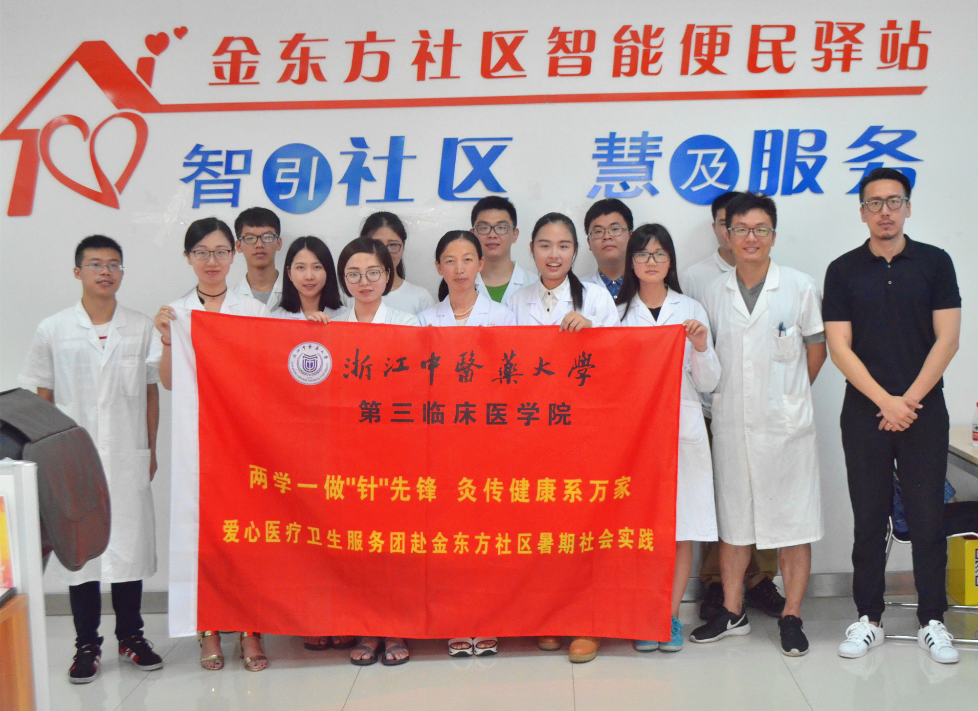 金东方社区站义诊顺利结束，我们期待下一站！_副本.jpg
