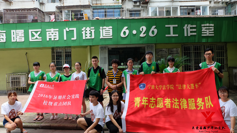 7月8日 关爱毒瘾少年小分队与贺元英站长在工作室外合影留念.JPG