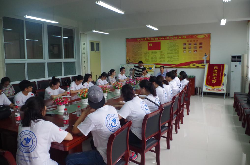 丽水支教队-到达开会.JPG