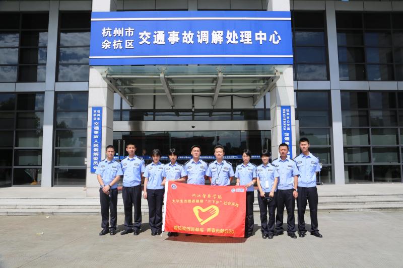浙江警察学院.jpg