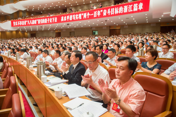 中国共产党浙江省第十四次代表大会关于中共浙江省第十三届委员会报告的决议