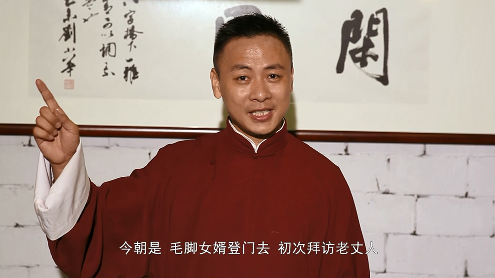 绍兴 莲花落《毛脚佬》.jpg