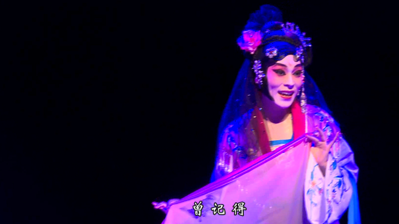 台州乱弹折子戏《情勾》.jpg
