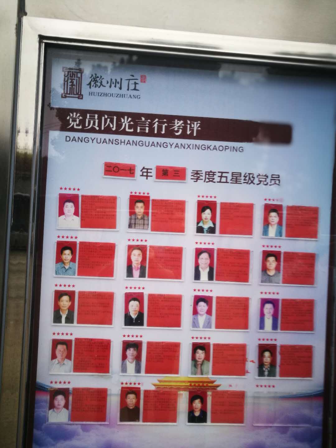 徽州庄2.jpg