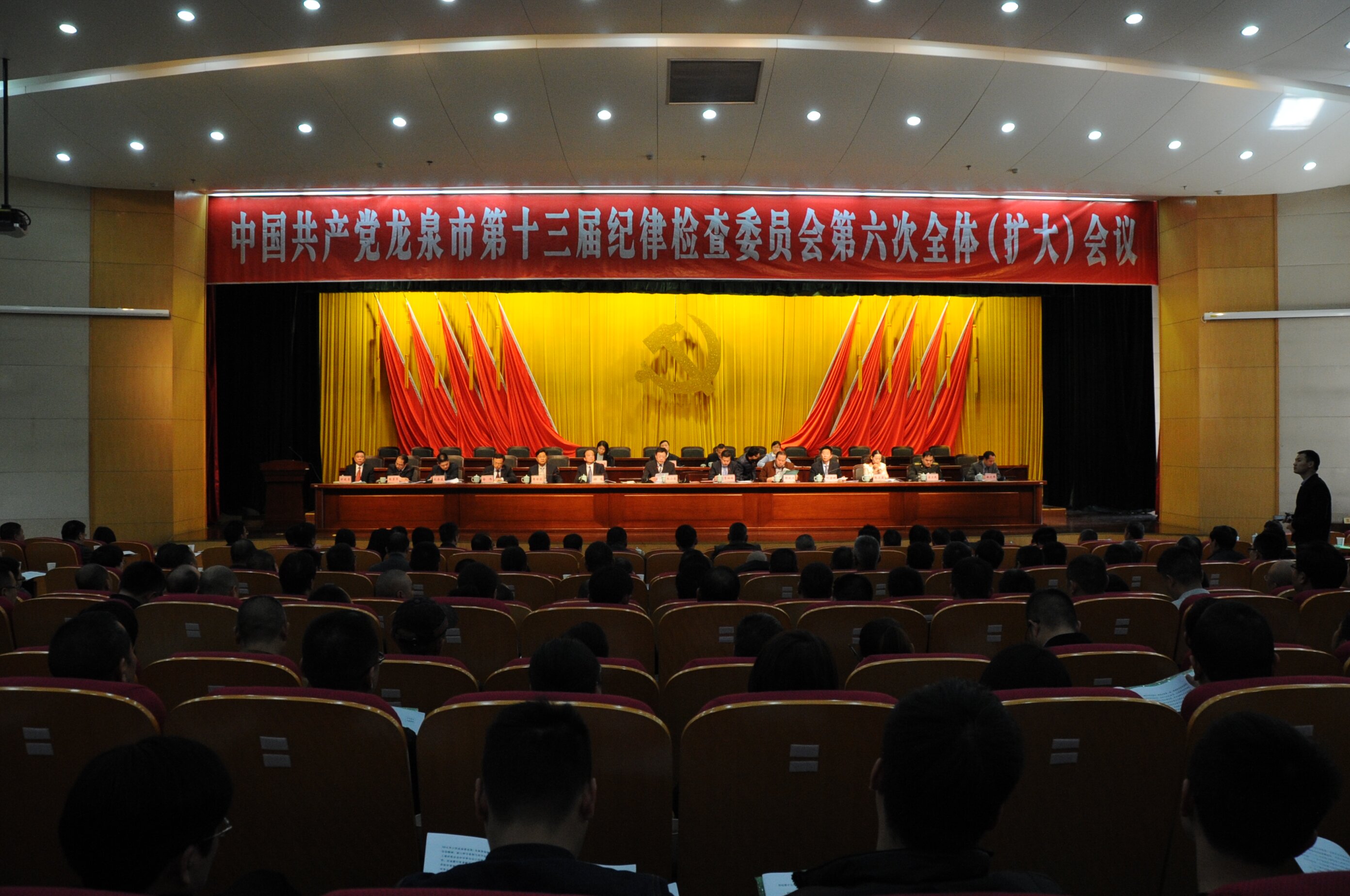 1 图为4月1日，龙泉市召开第十三届纪律检查委员会第六次全体（扩大）会议召开.jpg