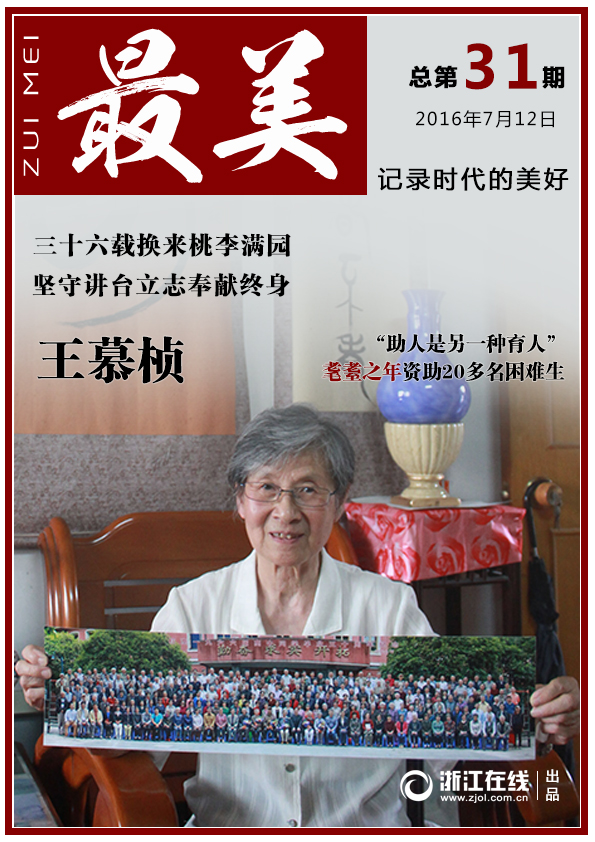 封面-最美(31期)2.jpg 封面-最美(31期)2.jpg