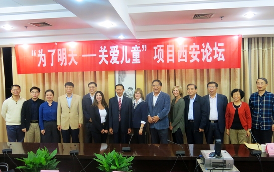 中华慈善总会常务副会长王树峰（左七）、陕西省慈善协会会长刘维隆（右六）、天津市慈善协会副会长兼秘书长佟树海（右四）、美国明尼阿波利斯联合之路总裁兼首席执行官萨拉_卡鲁索（右七）及相关企业代表于西安论坛合影留念