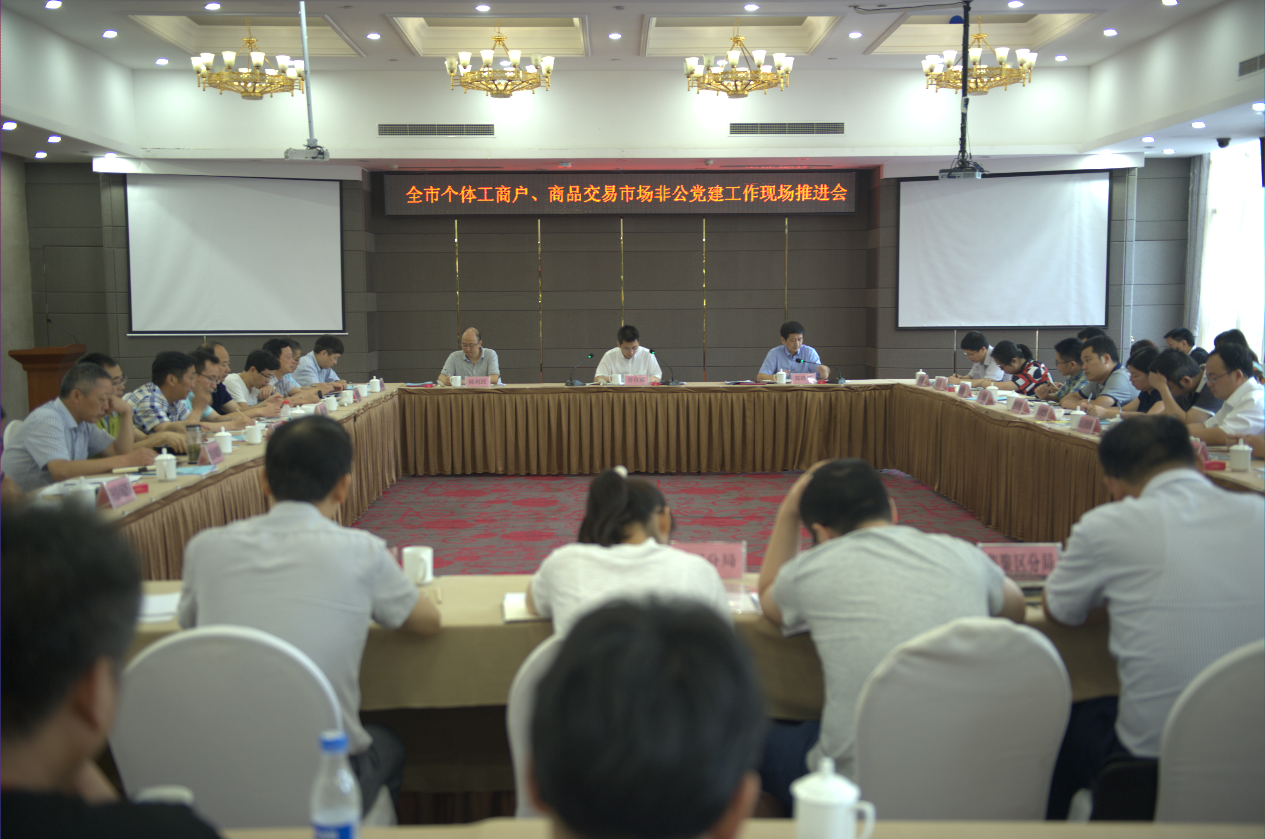 6月30日，衢州召开全市个体工商户、商品交易市场非公党建工作现场推进会.jpg