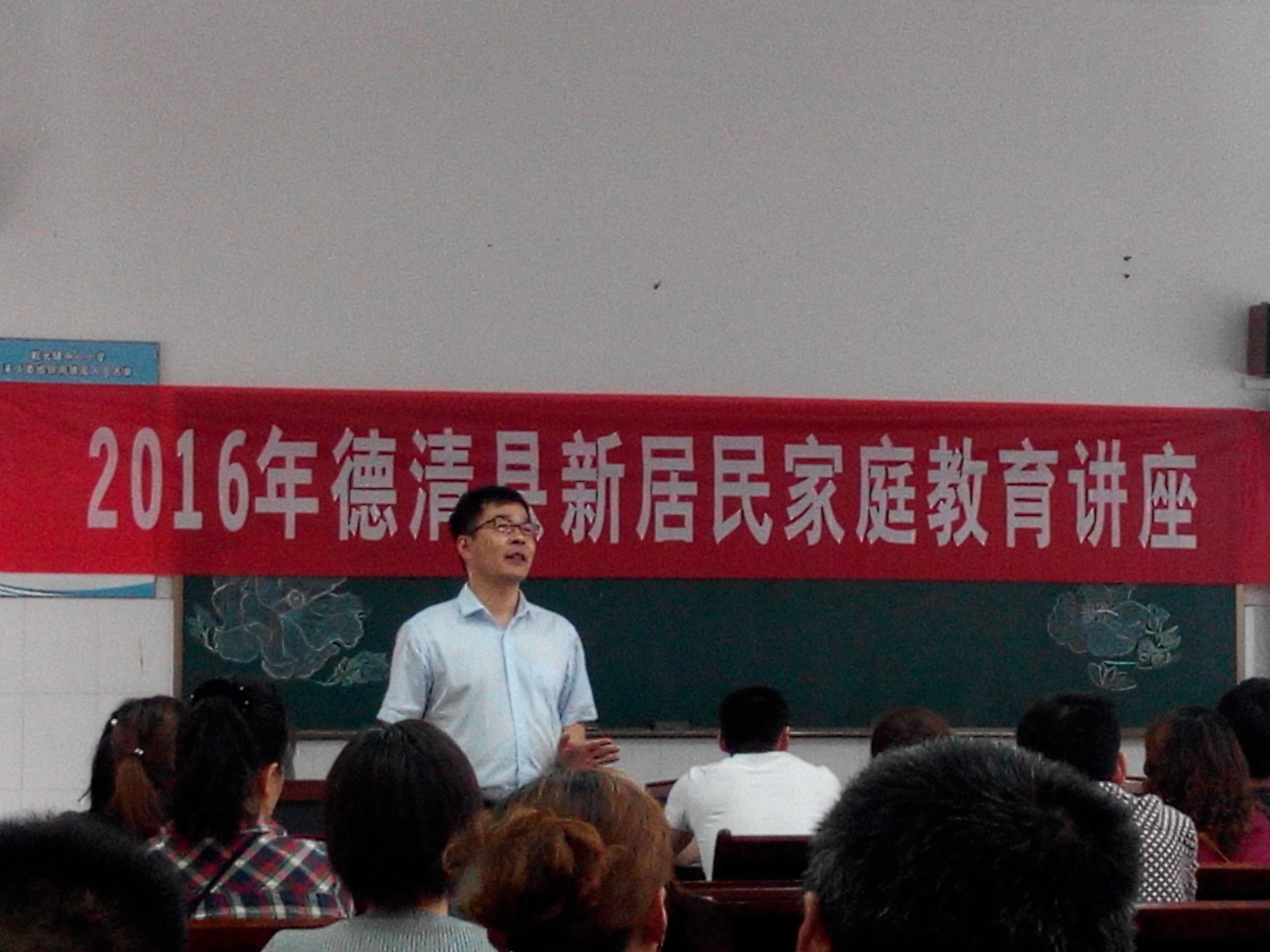 德清机关工委讲座3.jpg