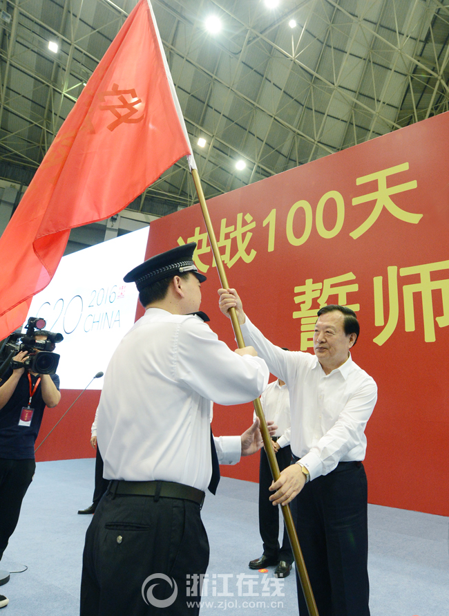 5月27日上午，省委书记、省人大常委会主任，国际峰会浙江省筹备工作领导小组组长夏宝龙为国际峰会平安巡防队、综合保障队、安保突击队、志愿服务队授旗。浙江日报记者 黄曙林 董旭明 摄.JPG