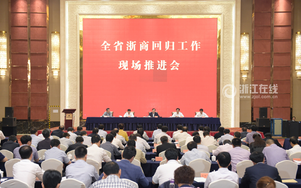 5月25日上午，夏宝龙书记在全省浙商回归工作现场推进会上讲话。浙江日报记者　黄曙林.jpg