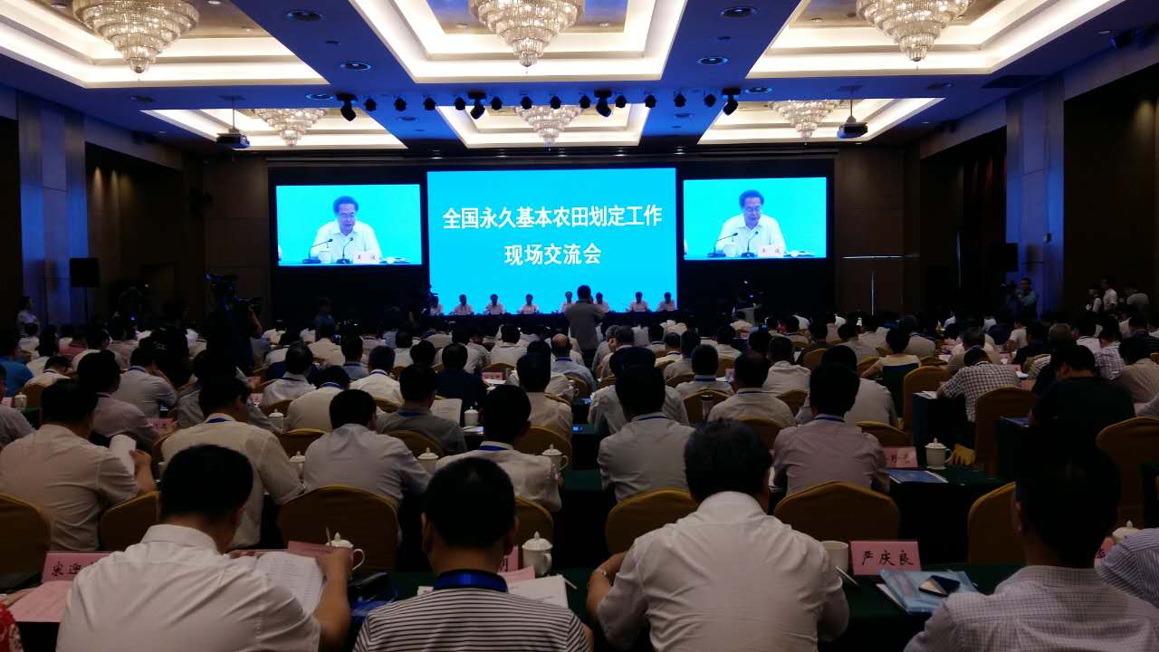 全国永久基本农田划定工作现场会在杭召开.jpg