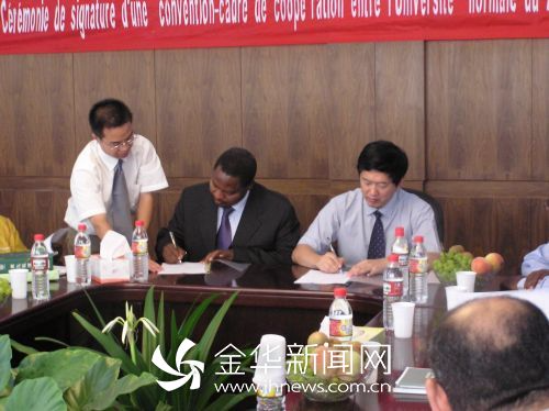 代表班吉大学与我校签署合作协议