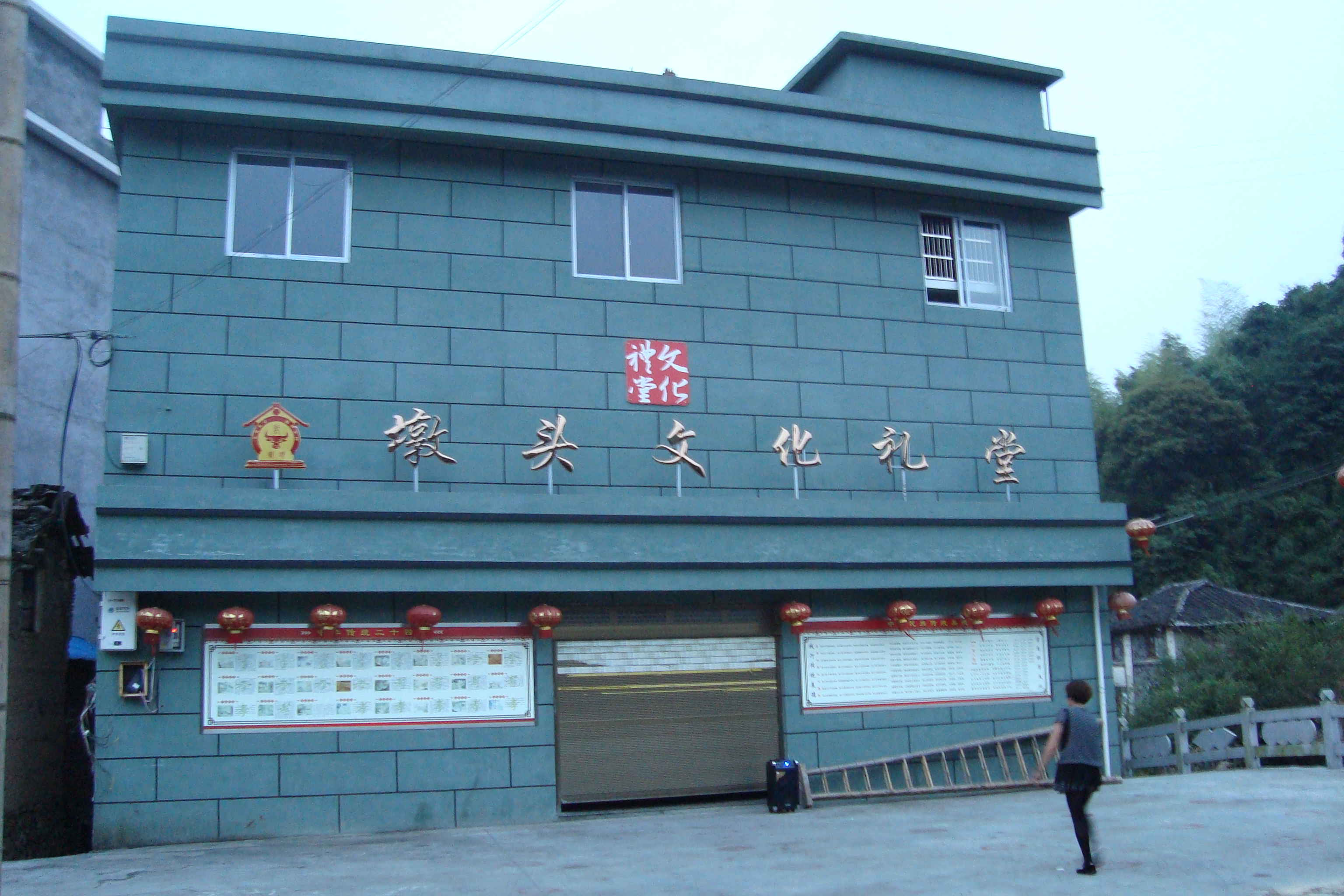 墩头文化礼堂.JPG