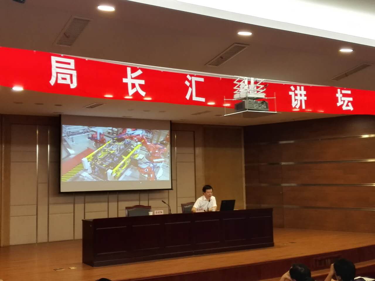 5、局长汇智讲台-经信局局长以“中国制造2025与奉化工业发展对策”为主题为市管干部授课.JPG