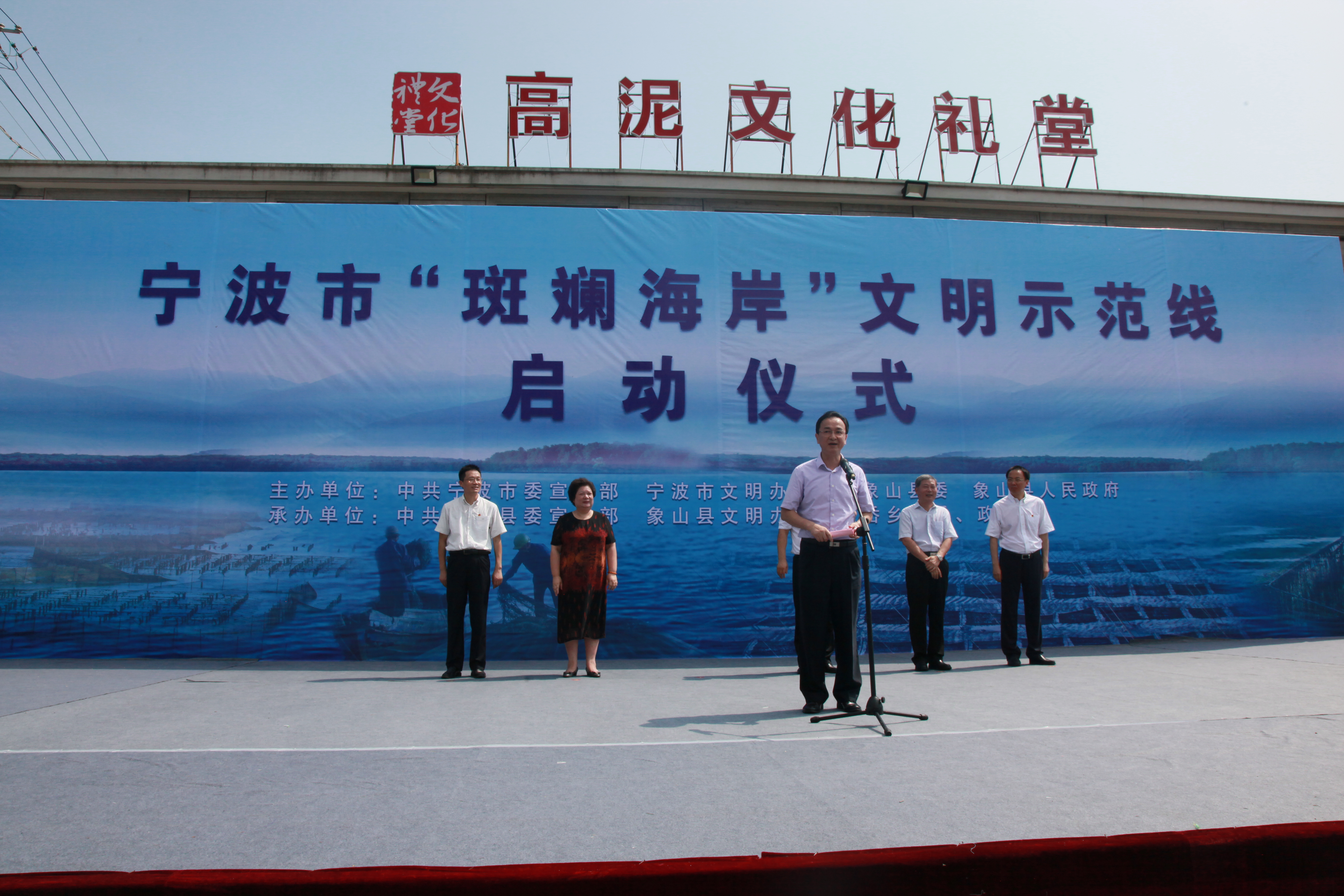 1宁波首条农村文明示范线“斑斓海岸”在象山启动.JPG