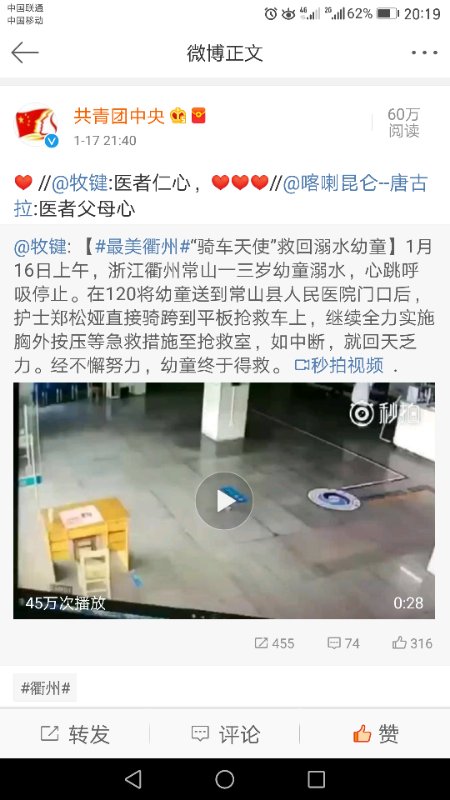共青团中央微博.jpg
