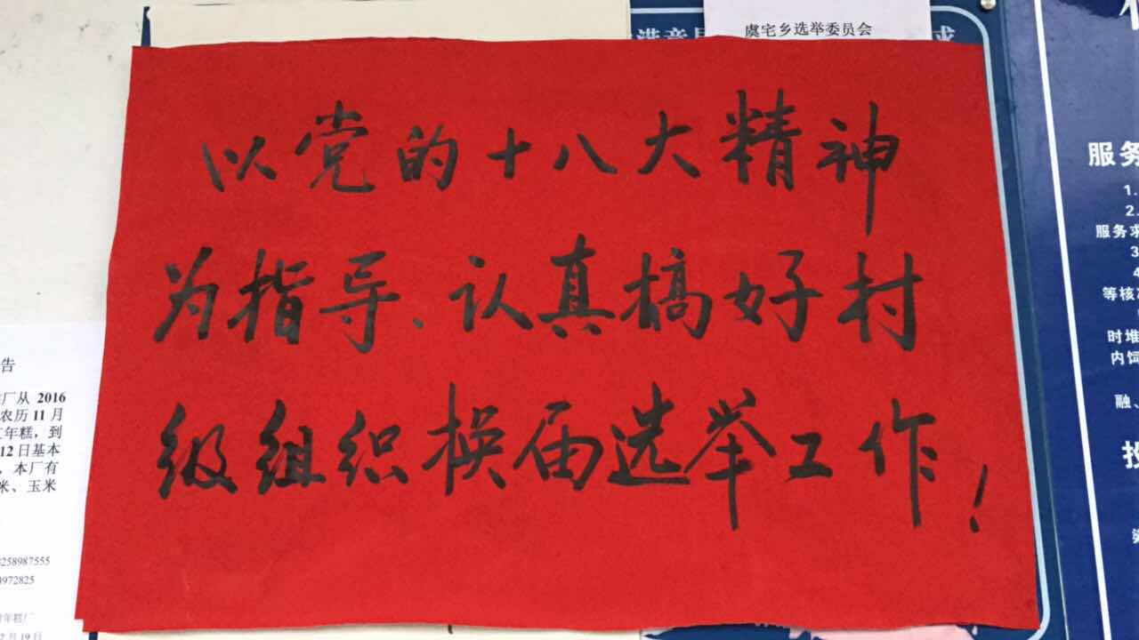 标语.jpg