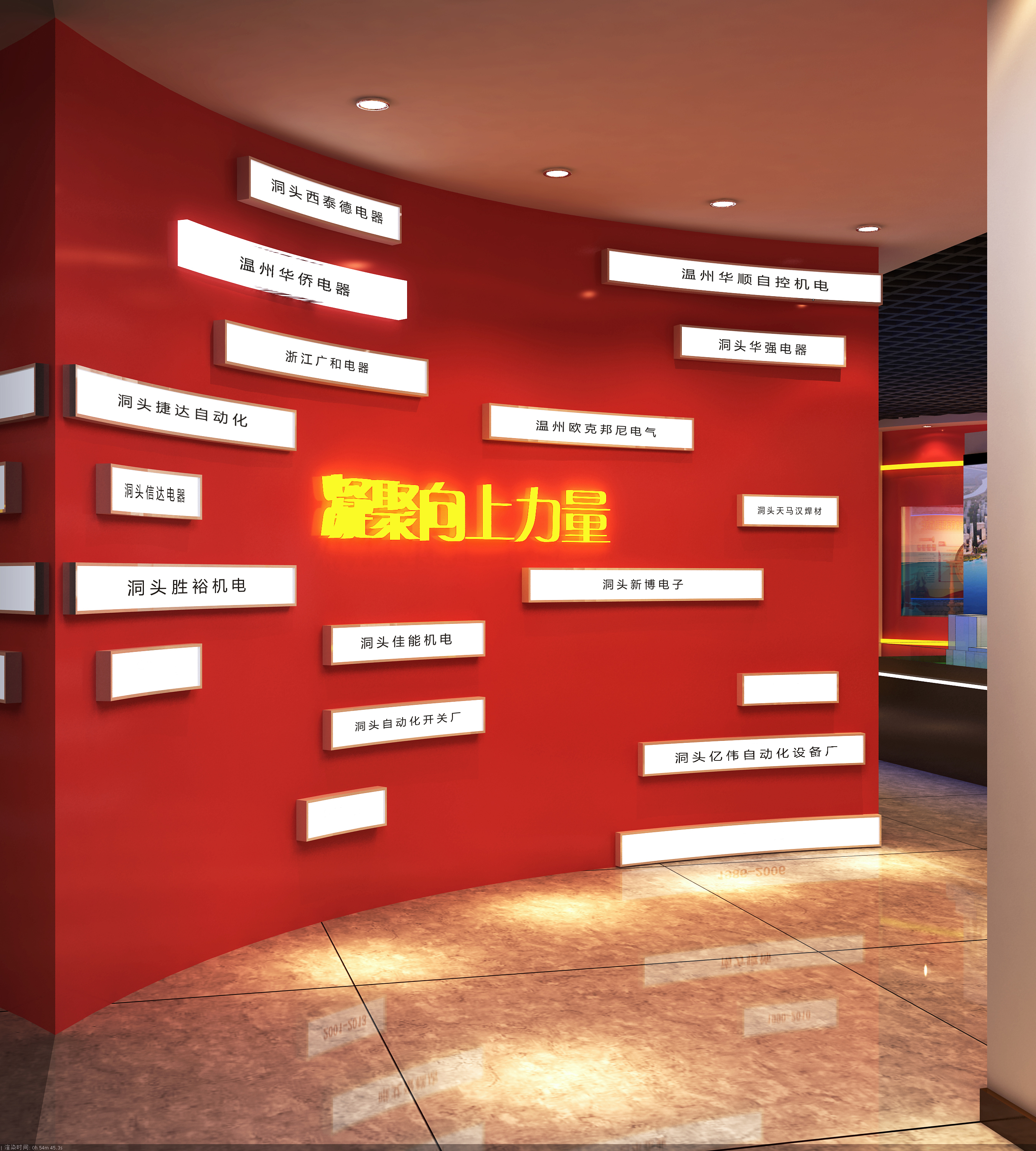 洞头区电子电器科技园党建联盟.jpg