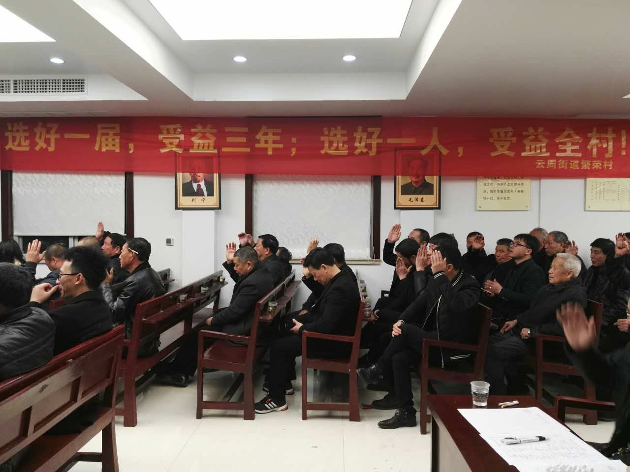 表决选举办法.jpg