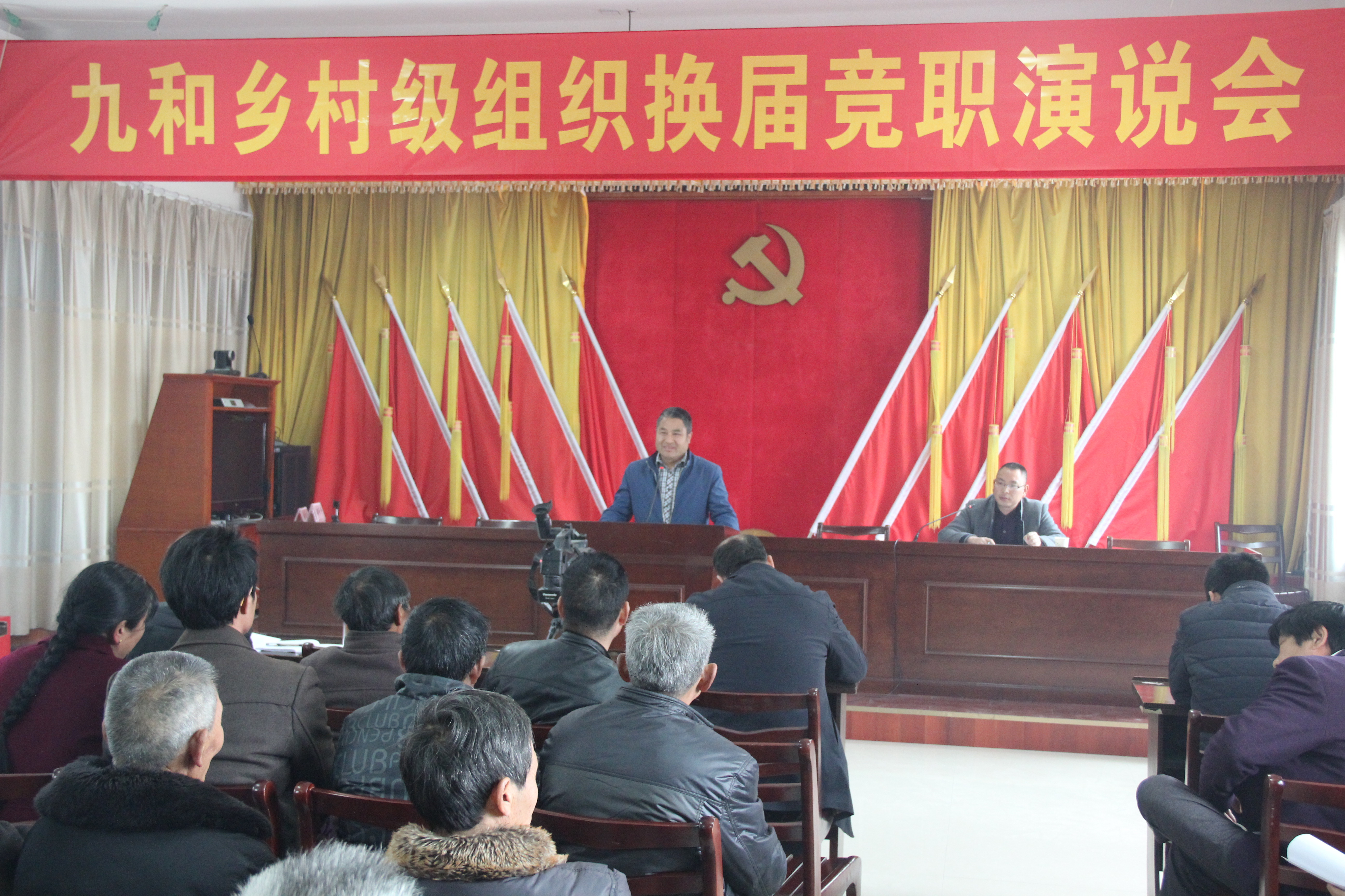 磐安县九和乡开展分片竞职演说.JPG